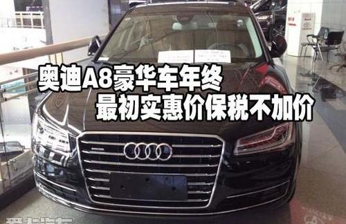 奥迪,奥迪A8