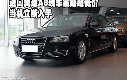 奥迪,奥迪A8