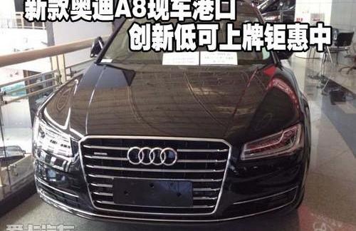 奥迪,奥迪A8
