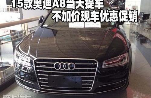 奥迪,奥迪A8