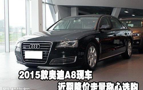 奥迪,奥迪A8