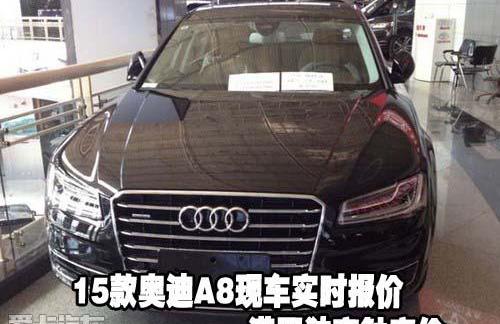 奥迪,奥迪A8