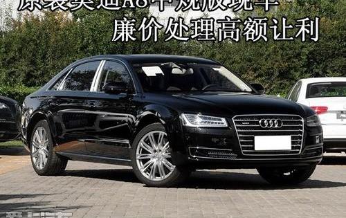 奥迪,奥迪A8,DS