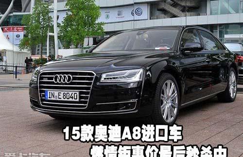 奥迪,奥迪A8