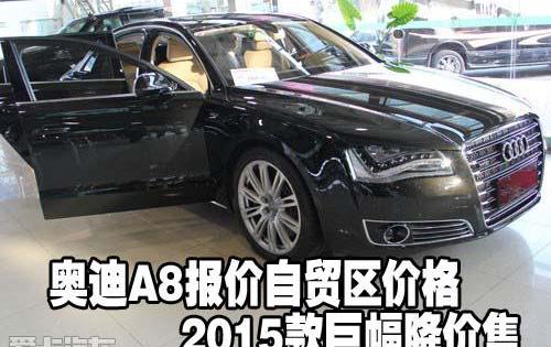 奥迪,奥迪A8,DS,汉