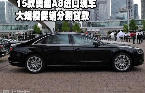 奥迪,奥迪A8