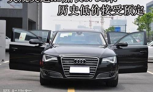奥迪,奥迪A8