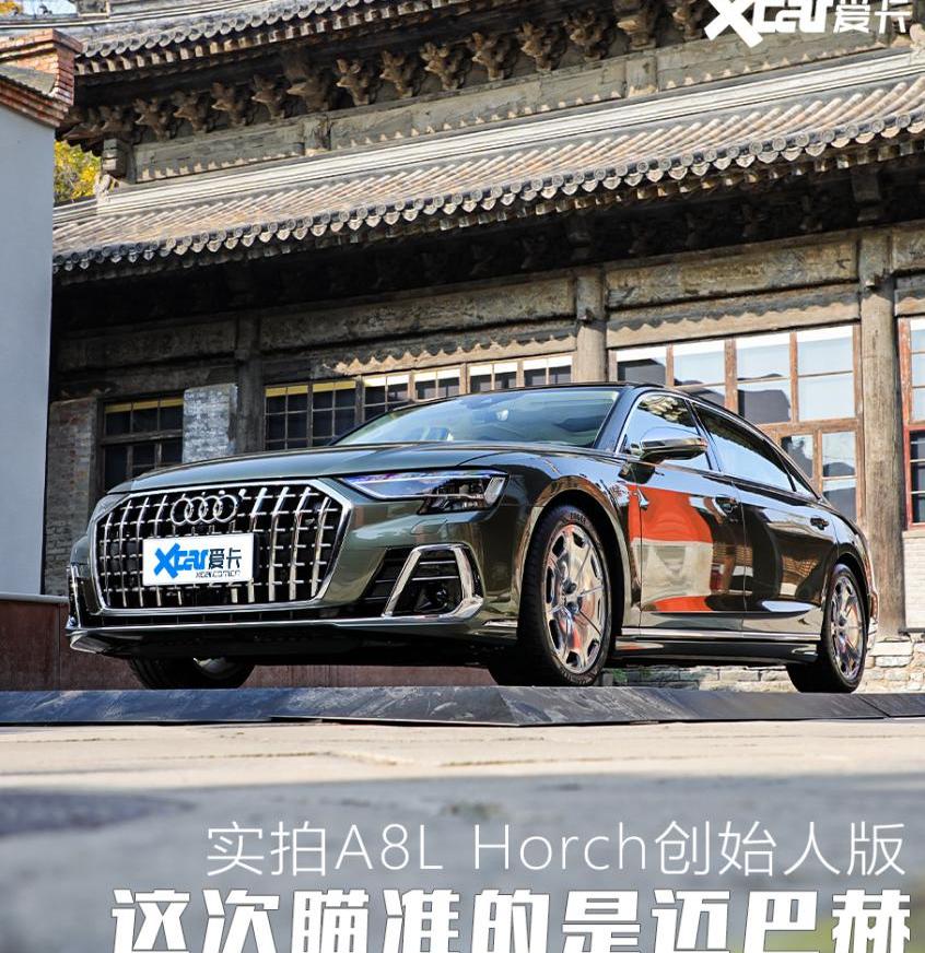 奥迪,奥迪A8,奔驰,宝马,皇冠