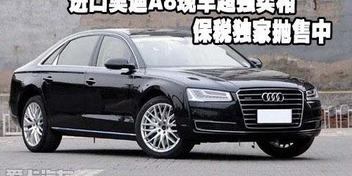奥迪,奥迪A8,发现