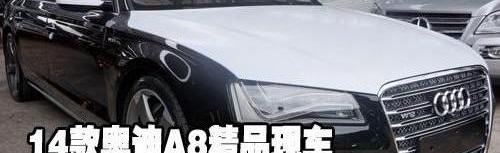 奥迪,奥迪A8,理念
