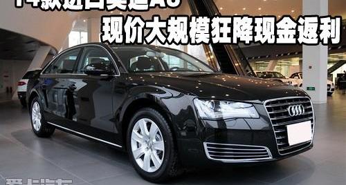 奥迪,奥迪A8