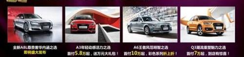 奥迪,奥迪A8
