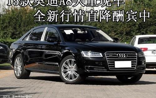 奥迪,奥迪A8,DS