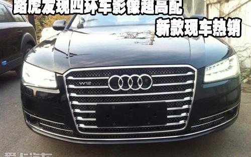 奥迪,奥迪A8