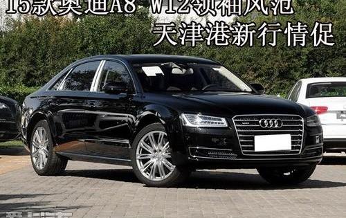奥迪,奥迪A8,奔驰,奔驰S级,宝马