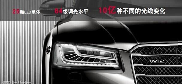 奥迪,奥迪A8