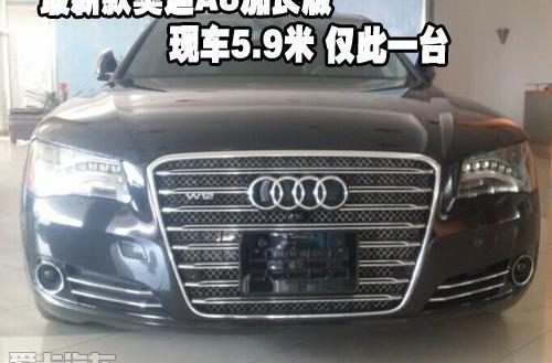 奥迪,奥迪A8