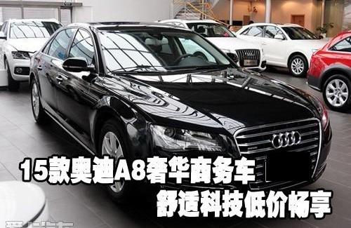 奥迪,奥迪A8,理念