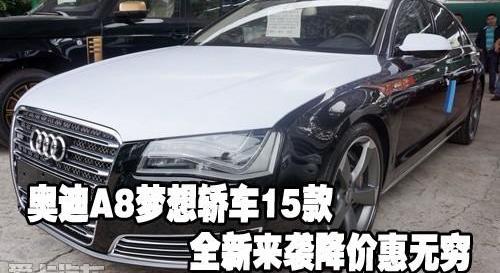 奥迪,奥迪A8