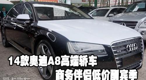 奥迪,奥迪A8,奔驰,宝马,宝马7系