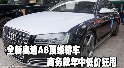 奥迪,奥迪A8,理念