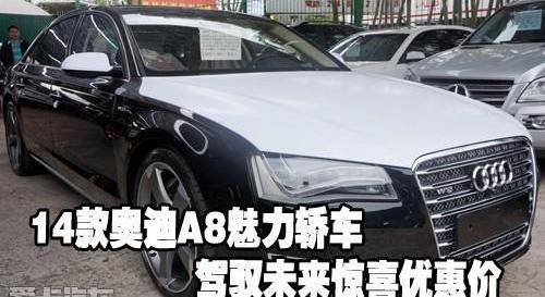 奥迪,奥迪A8,理念