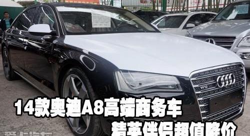 奥迪,奥迪A8