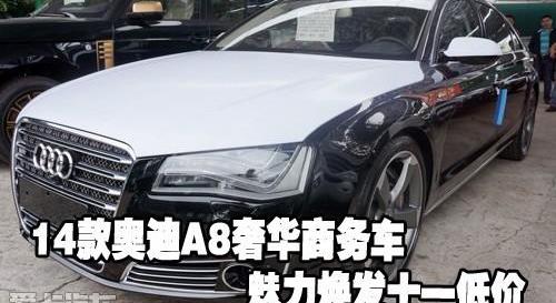 奥迪,奥迪A8,理念,汉