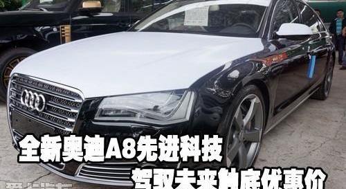 奥迪,奥迪A8,大众,迈腾,汉