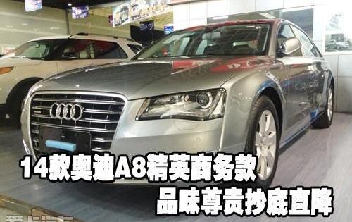 奥迪,奥迪A8