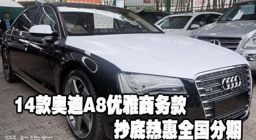 奥迪,奥迪A8,理念