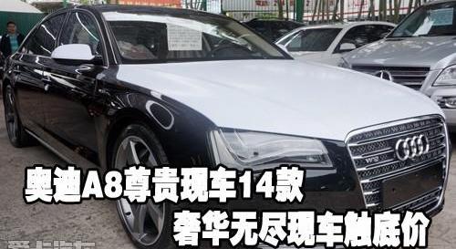 奥迪,奥迪A8,大众,迈腾