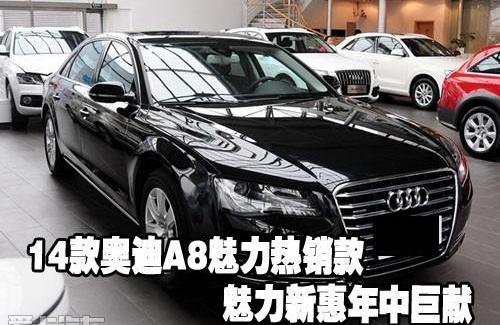 奥迪,奥迪A8
