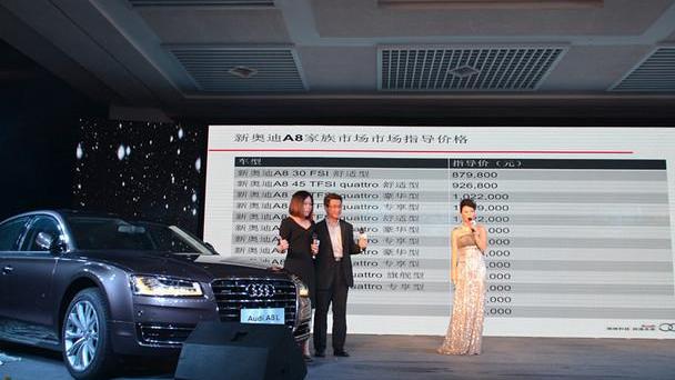 奥迪,奥迪A8,曼