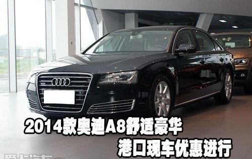 奥迪,奥迪A8