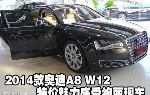 奥迪,奥迪A8,现代,理念