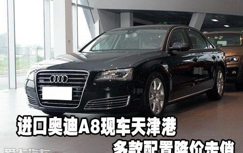 奥迪,奥迪A8