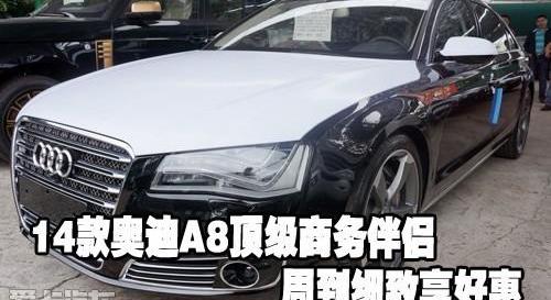 奥迪,奥迪A8,奔驰,宝马,宝马7系