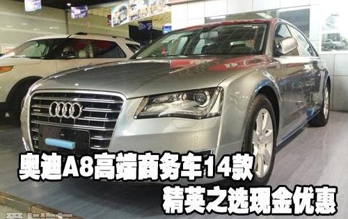 奥迪,奥迪A8,奔驰,宝马,汉