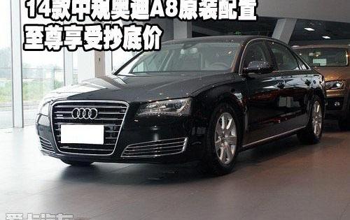 奥迪,奥迪A8