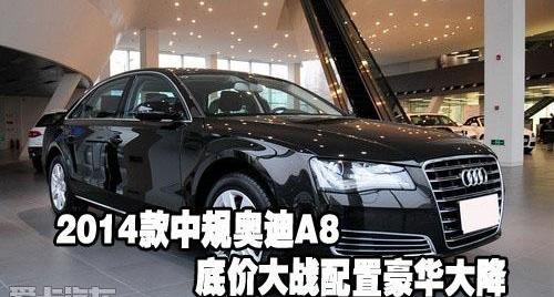 奥迪,奥迪A8