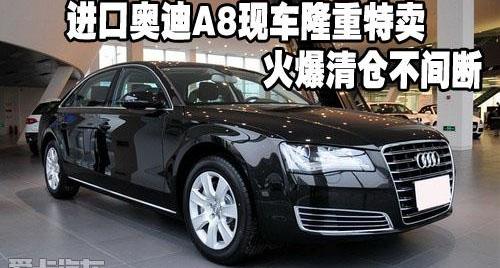 奥迪,奥迪A8