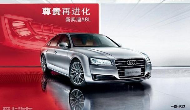 奥迪,奥迪A8