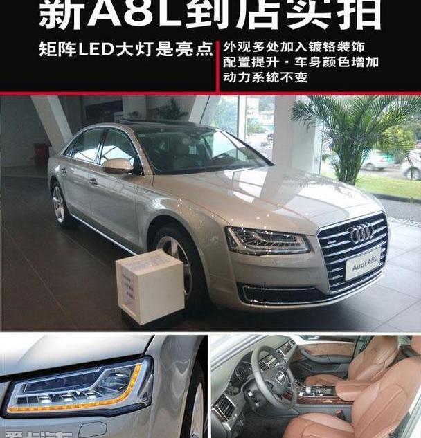 奥迪,奥迪A8
