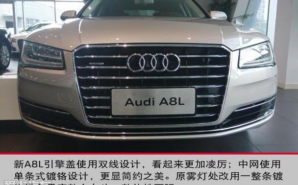 奥迪,奥迪A8
