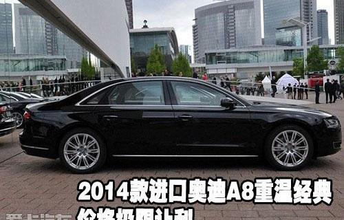 奥迪,奥迪A8