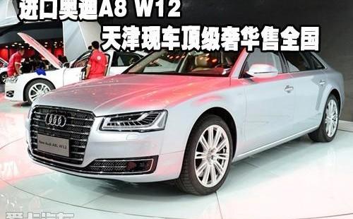 奥迪,奥迪A8