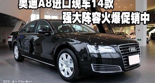 奥迪,奥迪A8