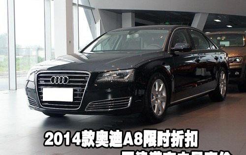 奥迪,奥迪A8