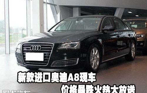 奥迪,奥迪A8